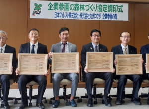 日本フォレストと九州コクボが「企業参画の森林づくり」の協定締結をさせて頂きました