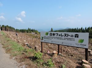 第1回日本フォレストの森林づくり大会を開催しました