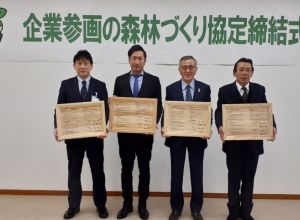 日本フォレストが中津市と「企業参画の森林づくり」の協定締結をさせて頂きました